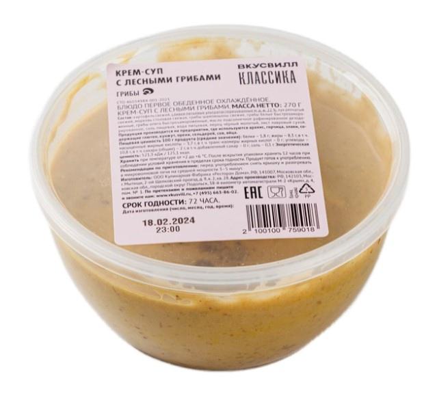 Крем - суп ВкусВилл с лесными грибами 270 гр., пластиковый контейнер