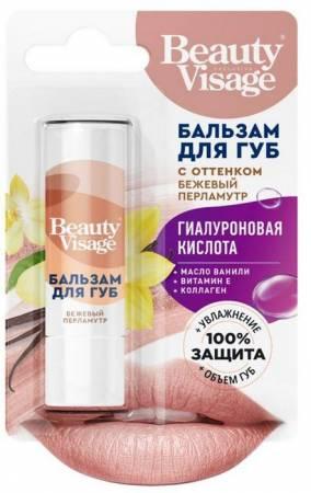 Бальзам для губ Fito косметик Beauty Visage бежевый перламутр 3,6 гр., блистер