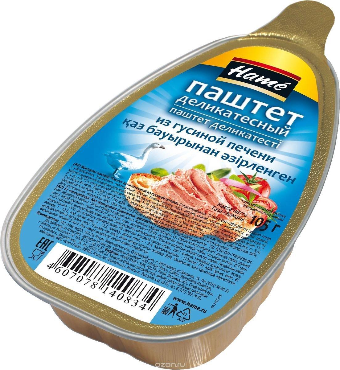 Паштет Hame из гусиной куриной печени 150 гр., ламистер