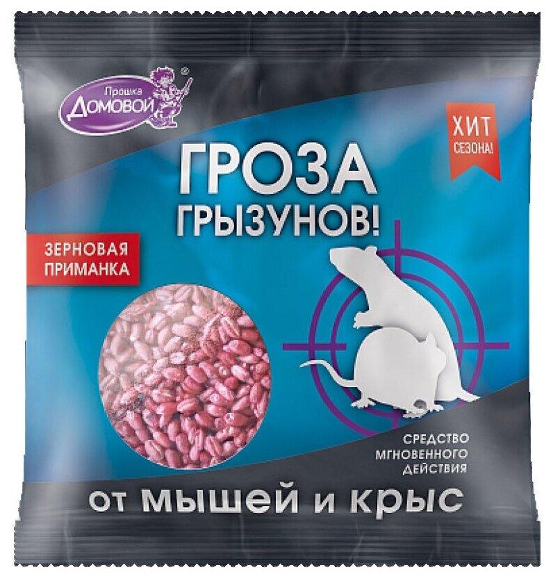 Зерно от грызунов Домовой Прошка Гроза Грызунов (контейнер), 100 гр., флоу-пак