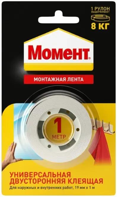 Лента клеящая Момент монтажная двусторонняя 1 м. белая, блистер
