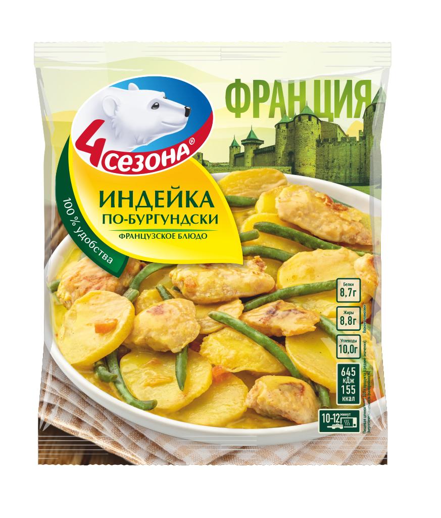 Индейка по-бургундски 4 сезона, 600 гр., флоу-пак