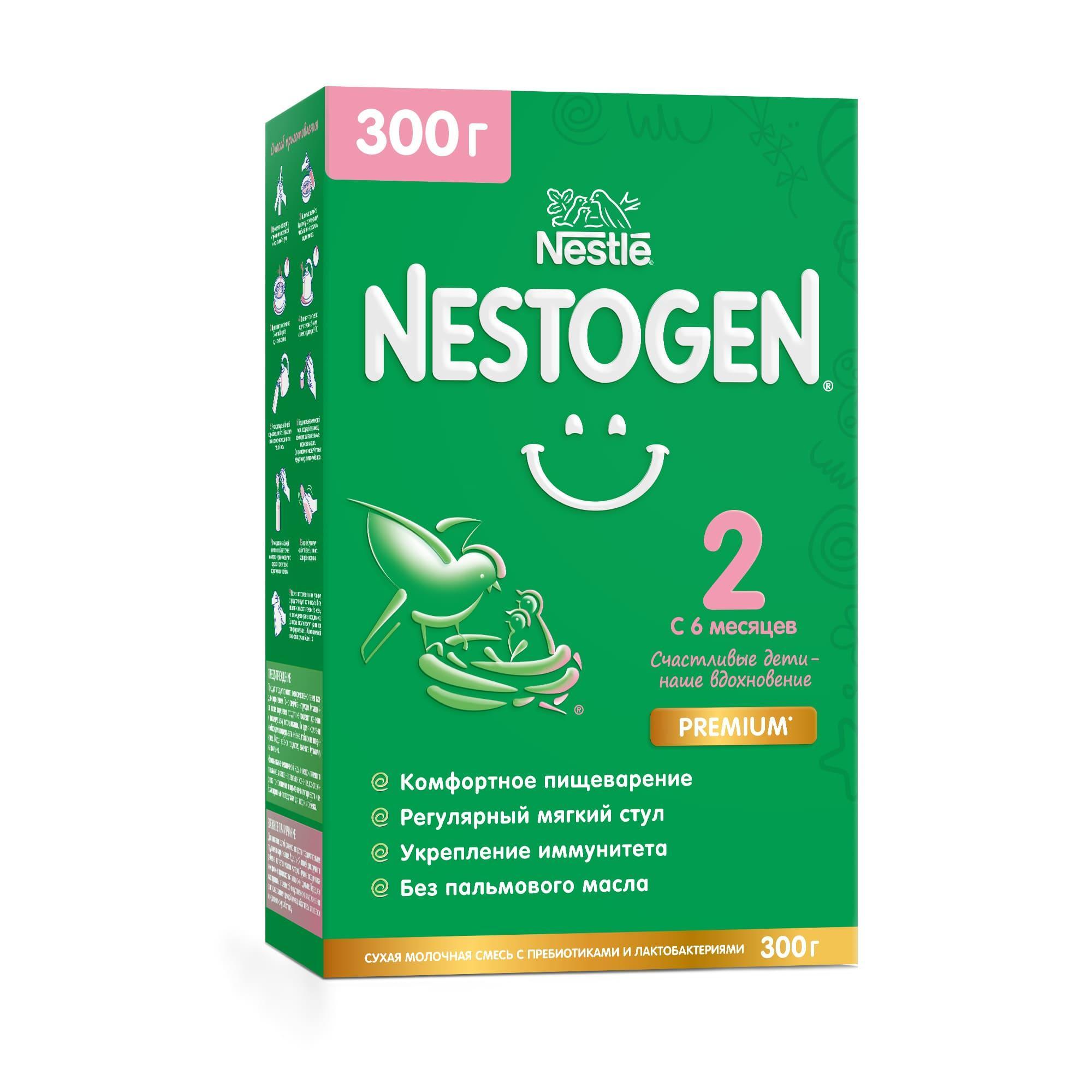 Смесь сухая молочная 2 VLG 2020, NESTOGEN , 300 гр, картон