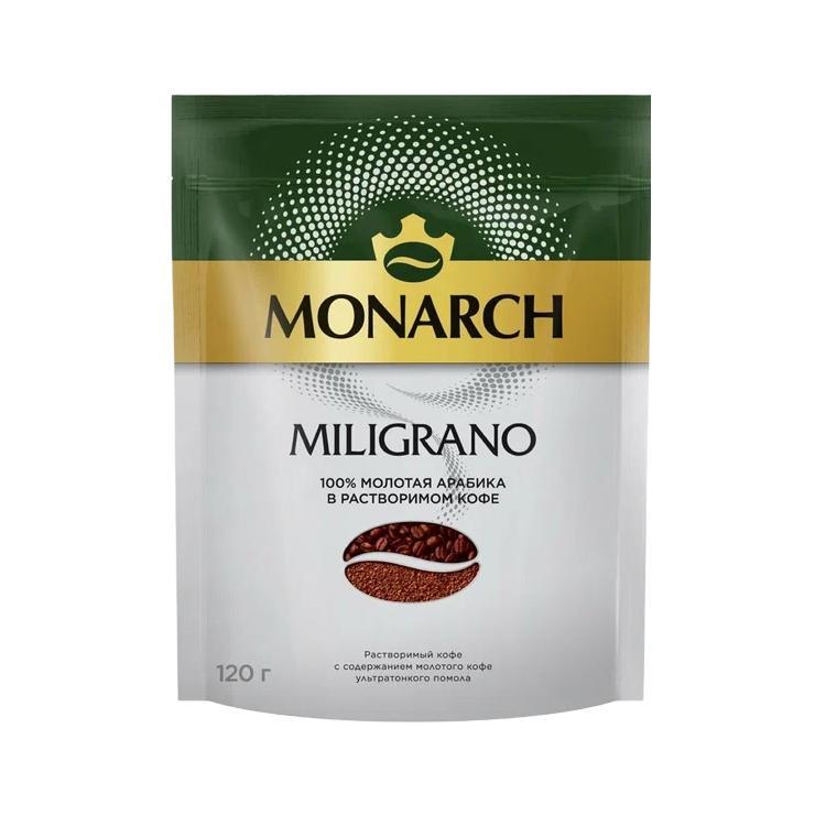 Кофе MONARCH MILIGRANO натуральный сублимированный с добавлением молотого 120 гр., дой-пак