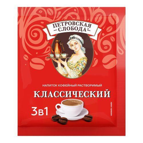 Кофе 3 в 1 Петровская Слобода классический 20 гр., саше