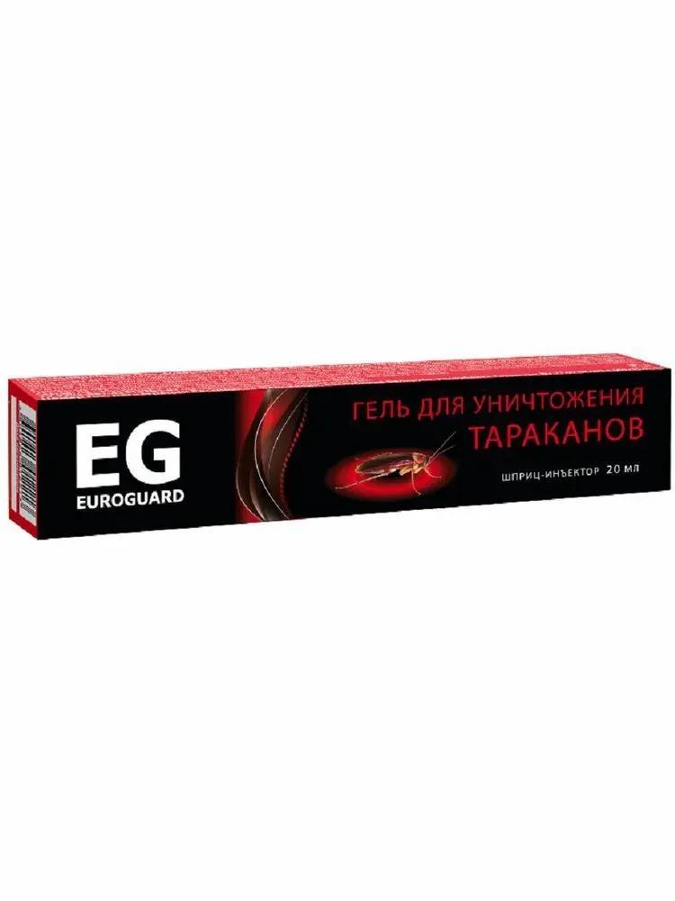 Гель Euroguard Профессионал шприц от тараканов и муравьев 20 мл., картон