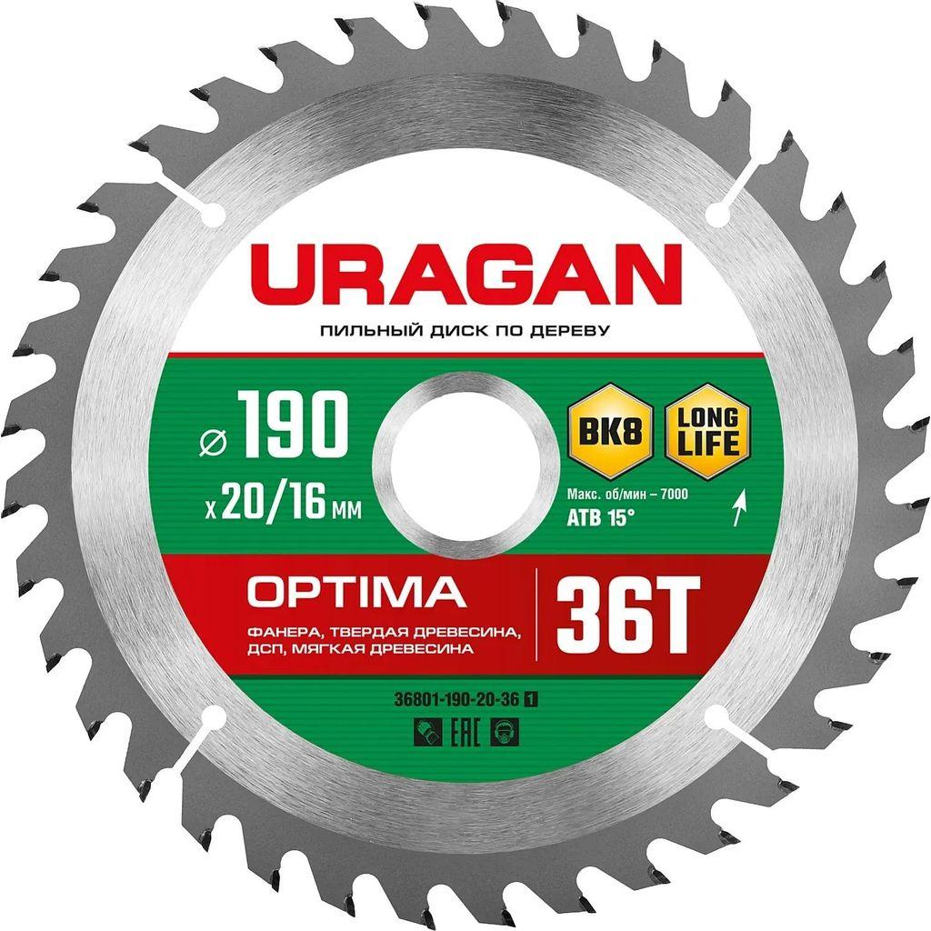 Пильный диск URAGAN Optima, по дереву, 190мм, 1.4мм, 20мм [36801-190-20-36_z01]