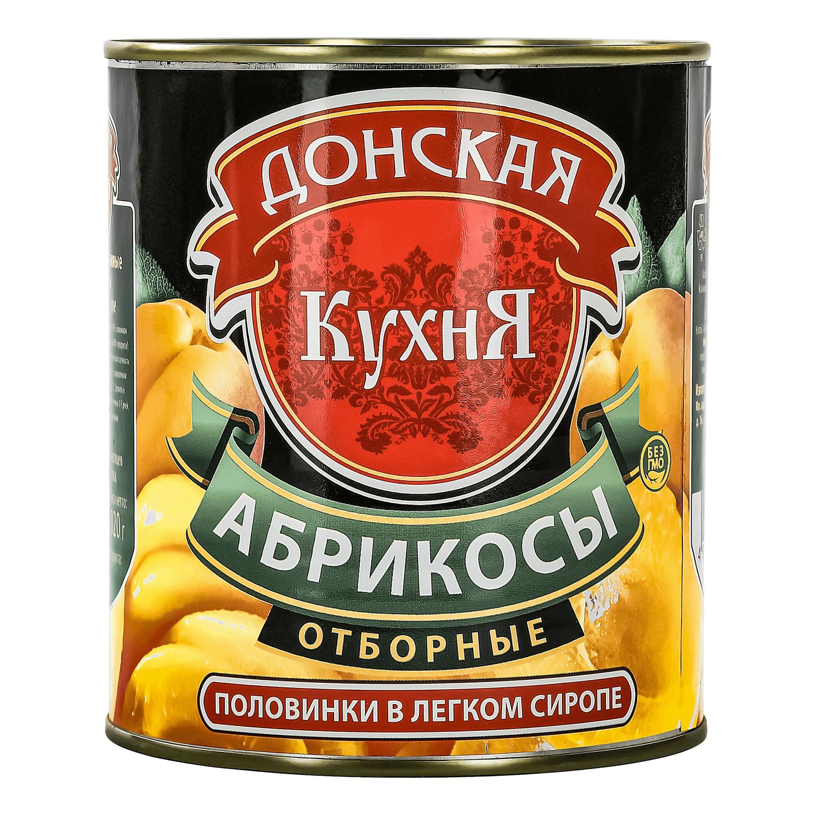 Абрикосы Донская Кухня половинки 850 гр., ж/б