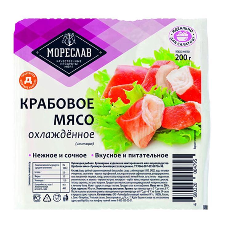 Мясо крабовое Мореслав охлажденное 200 гр., в/у