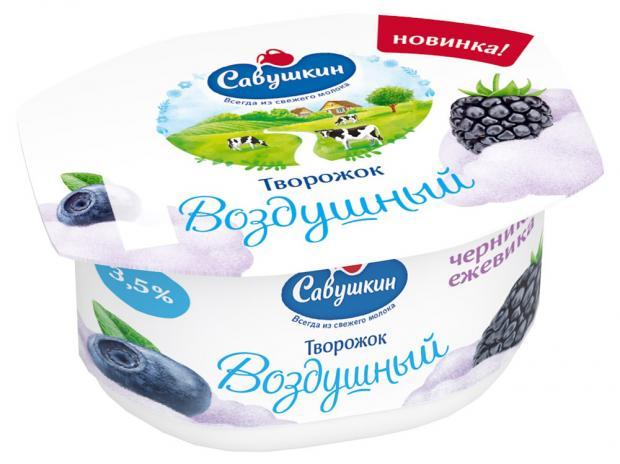 Творожок воздушный Савушкин черника ежевика 3,5% 100 гр., стакан