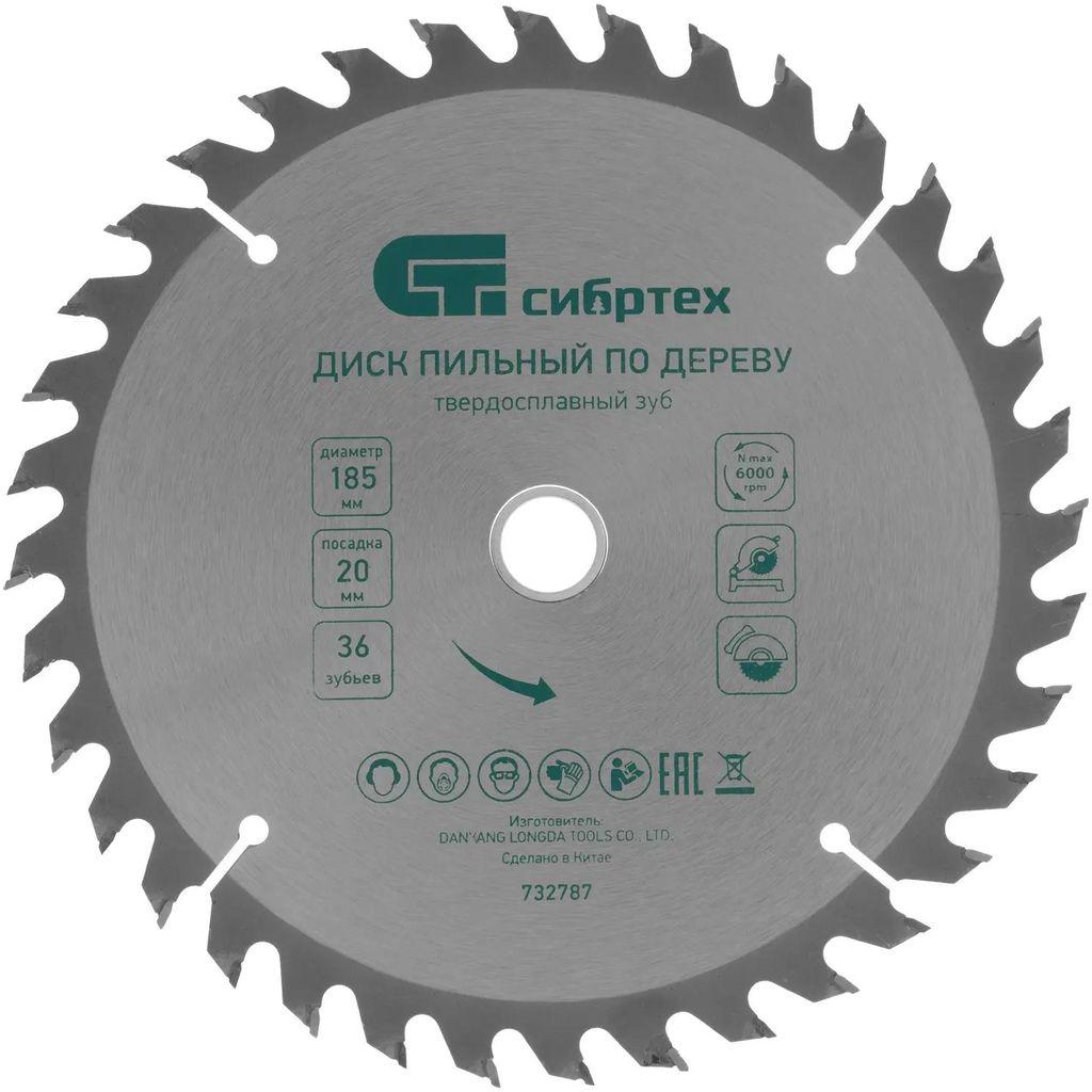 Пильный диск СИБРТЕХ 732787, по дереву, 185мм, 20мм