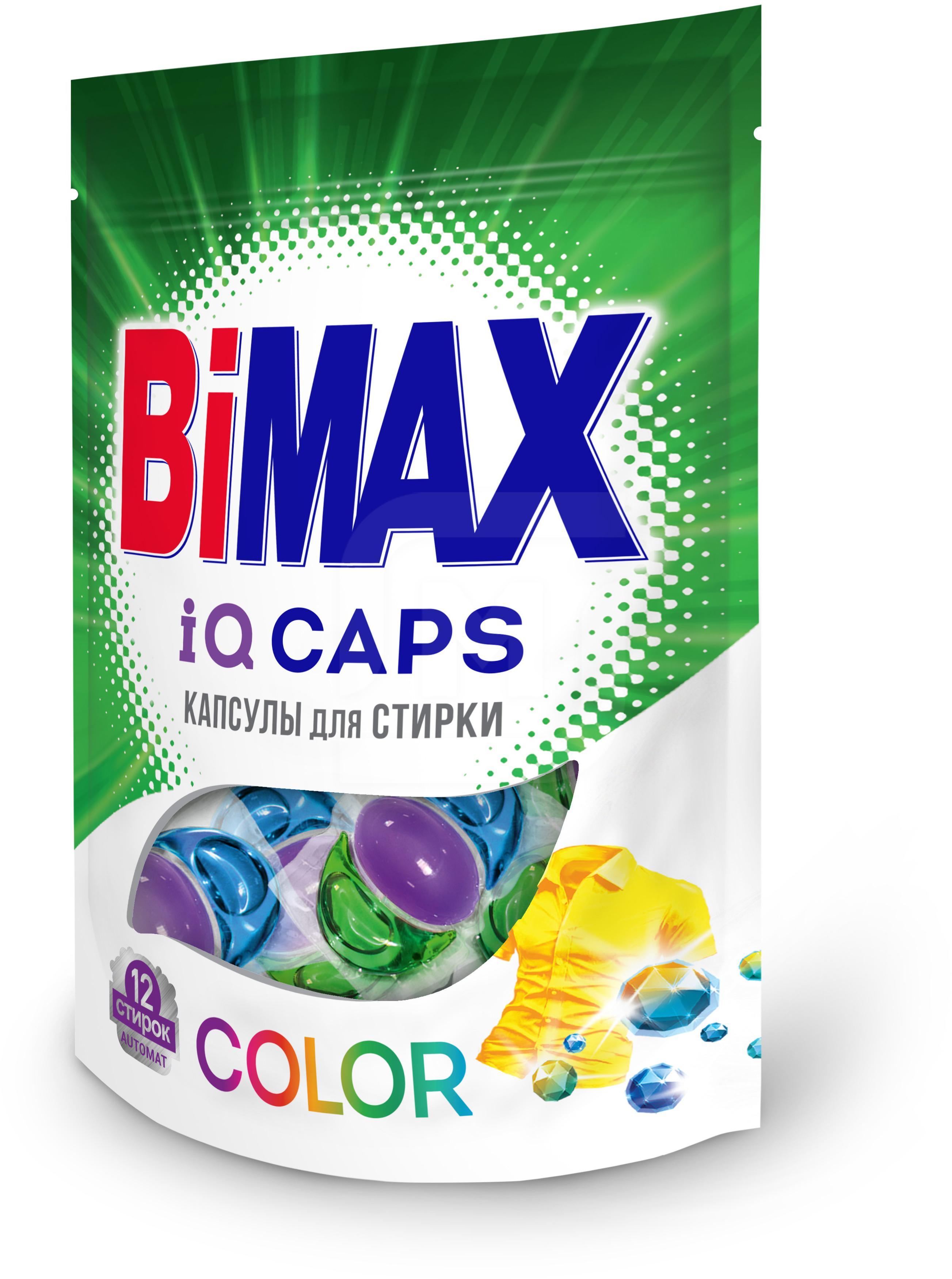 Капсулы Bimax, Color для стирки, 336 гр., дой-пак