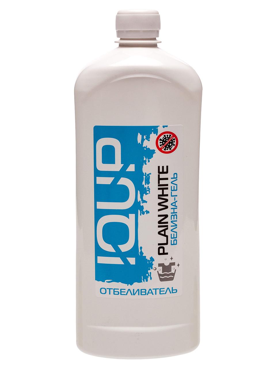 Белизна IQUP Plain White вспомогательное моющее средство 1 л., ПЭТ