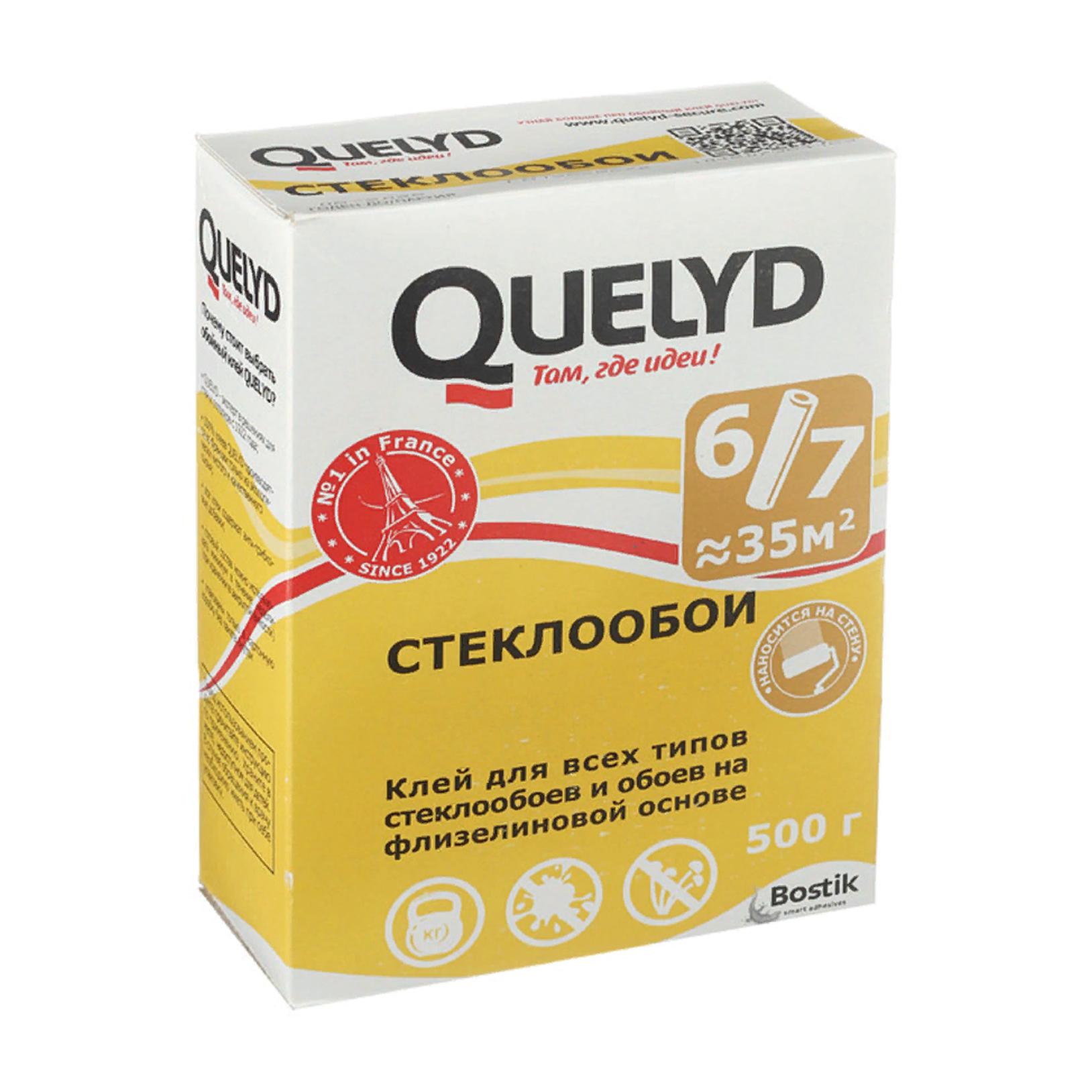 Клей Quelyd Стеклообои обойный 500 гр., картон