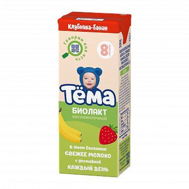 Биолакт для детей Тёма клубника-банан 3% БЗМЖ 206 мл., тетра-пак