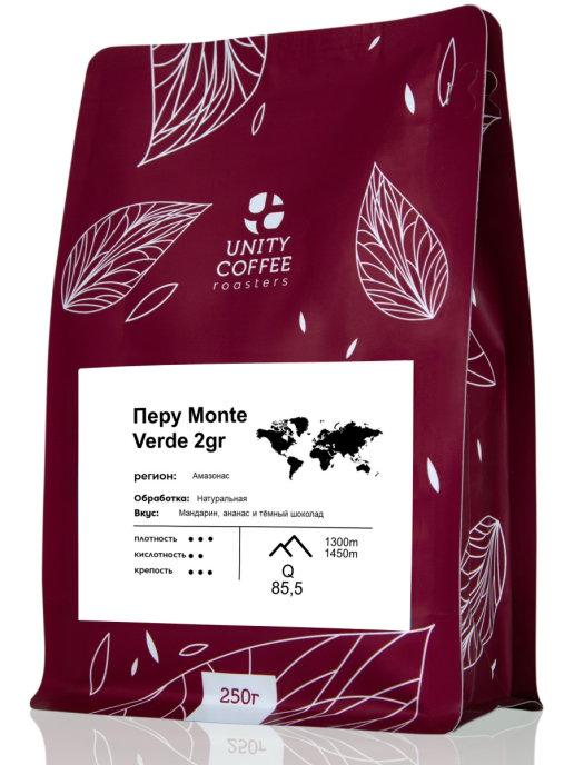 Зерновой кофе Перу Монте верде UNITY COFFEE, 250 гр., флоу-пак