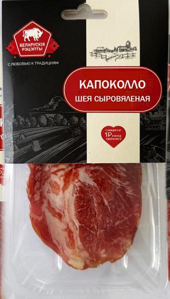 Шея Белорусские рецепты сыровяленая капоколло нарезка 90 гр., в/у