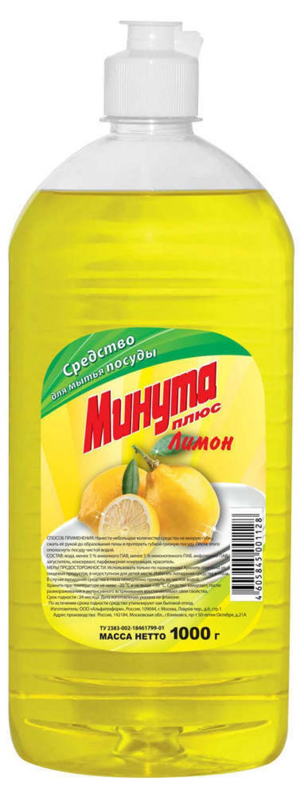 Средство Минута для мытья посуды Лимон, 1 л., ПЭТ