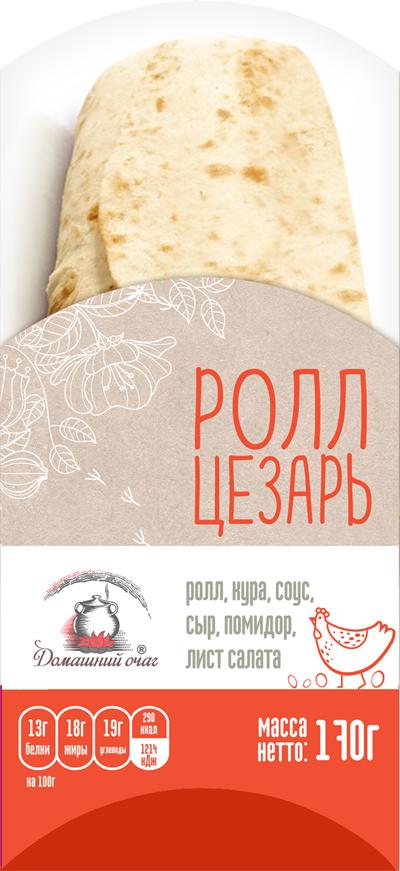 Ролл Домашний Очаг цезарь 170 гр., картон