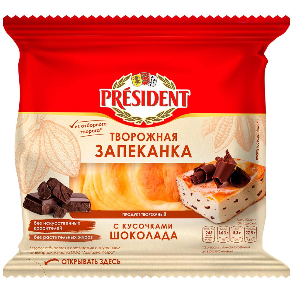 Творожная запеканка President кусочки шоколада 150 гр., флоу-пак