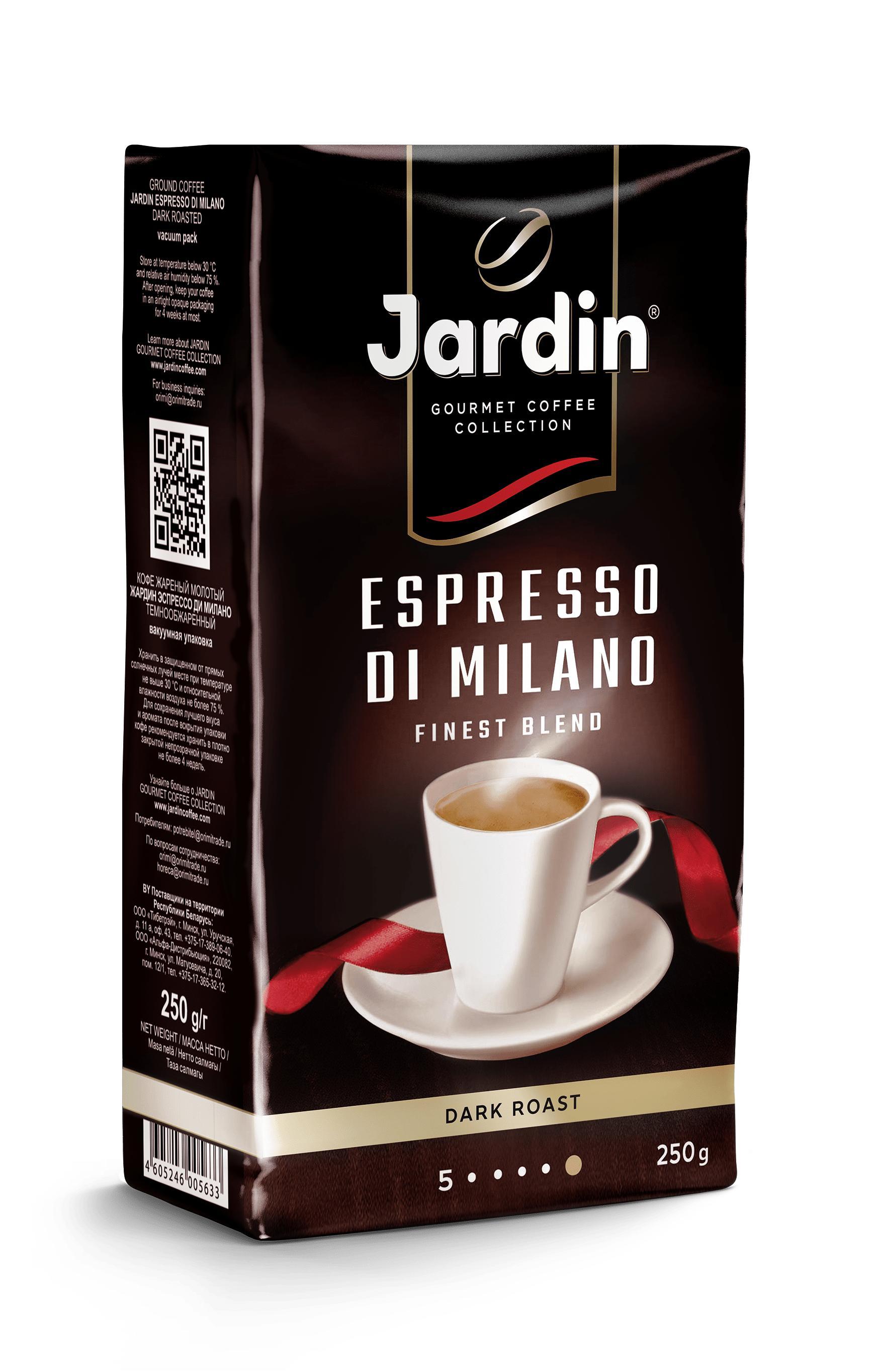 Кофе Jardin Espresso Stile de Milano молотый 250 гр., в/у