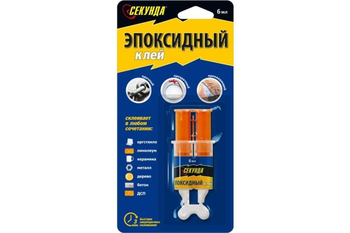 Клей эпоксидный в шприце, Секунда, 6 мл., блистер