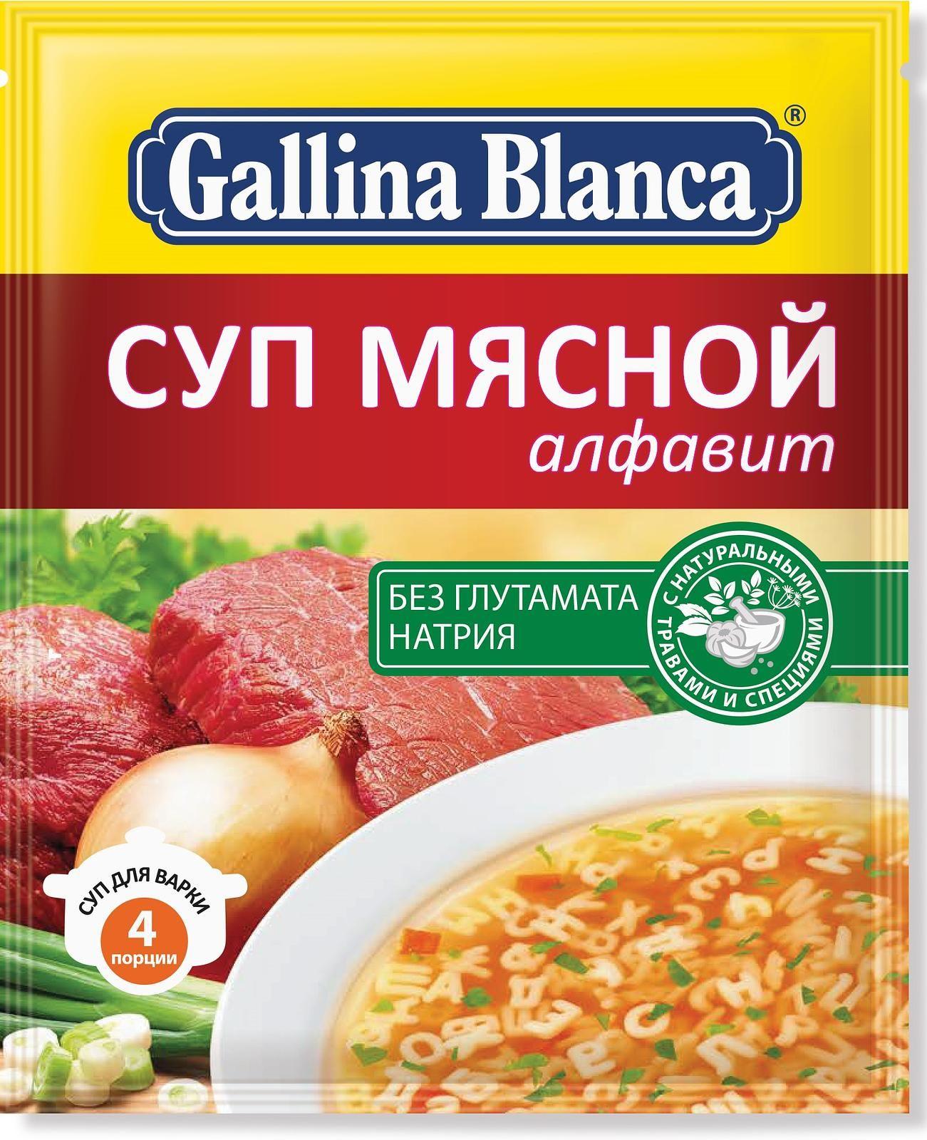 Суп Gallina Blanca мясной алфавит 59 гр., саше