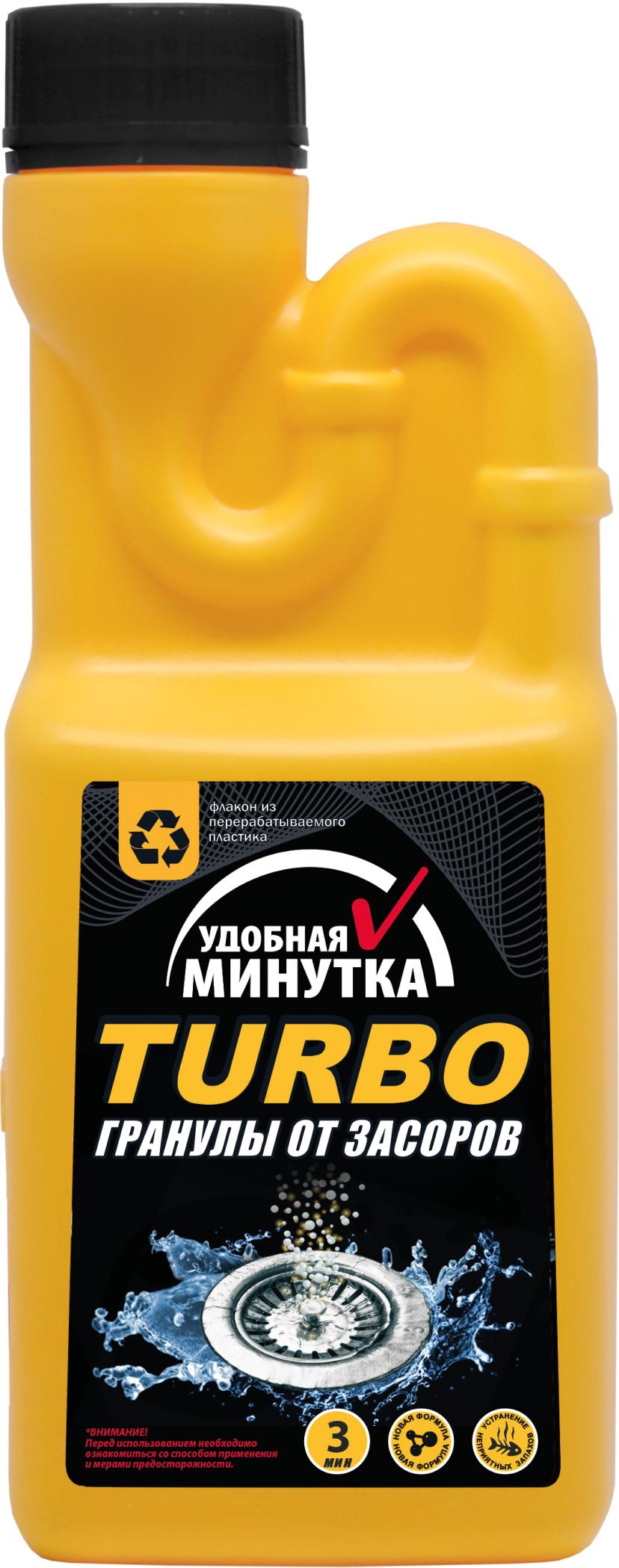 Гранулы от засоров Удобная минутка Turbo 600 гр., ПЭТ