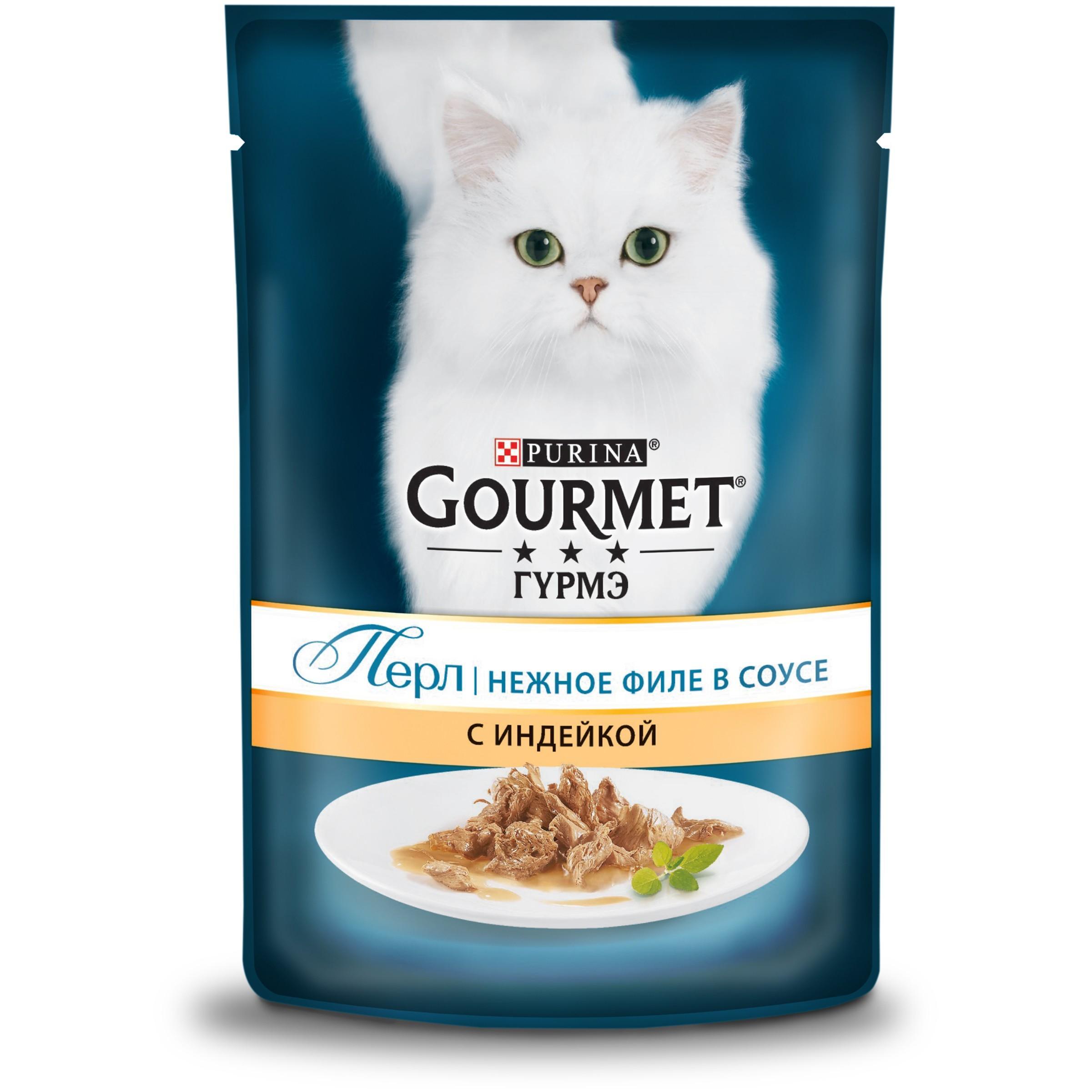 GOURMET PERLE 85гр Корм кон для кошек Мини-Филе Индейка в подливе (Пауч)