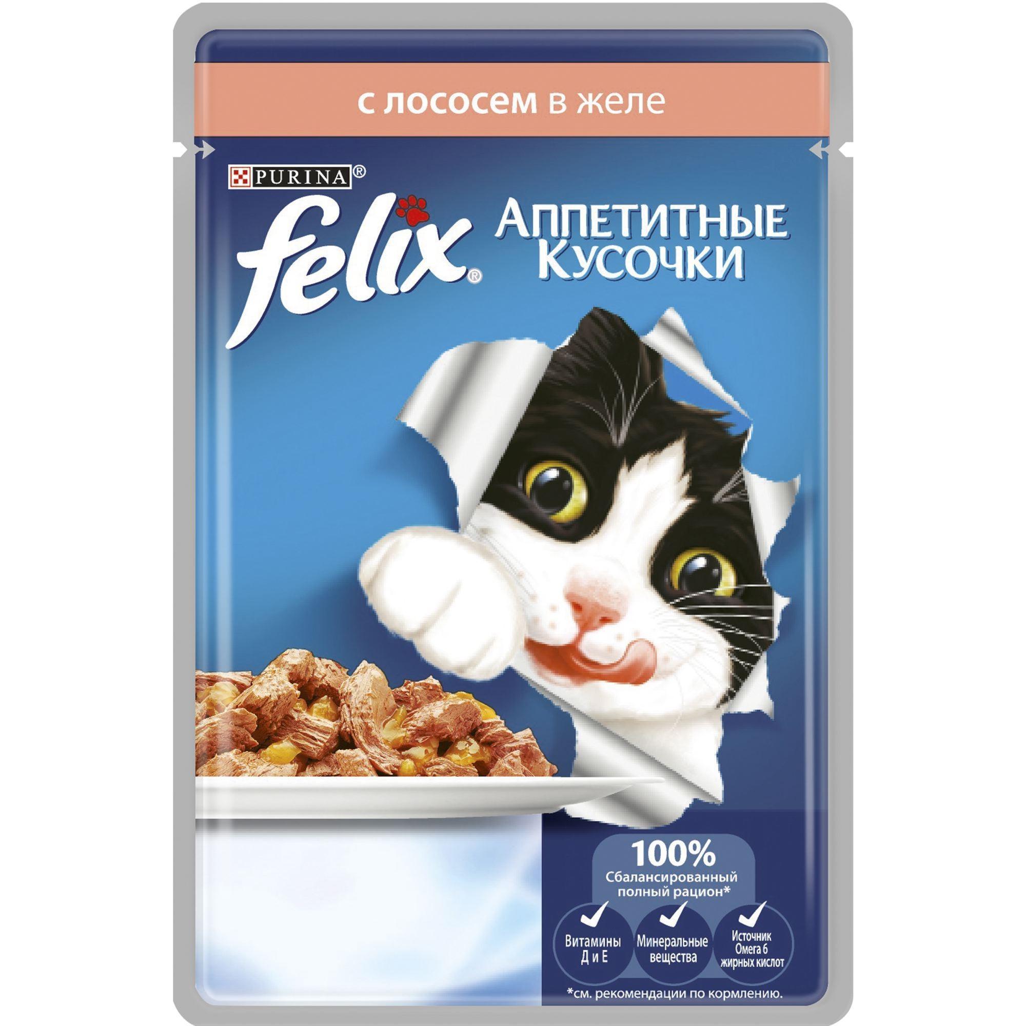 Корм влажный для кошек Felix аппетитные кусочки с лососем в желе 85 гр., пауч