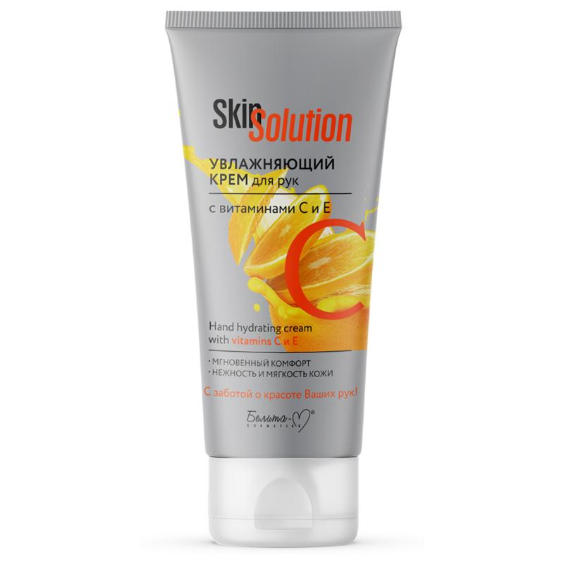 Крем для рук Белита-М Skin Solution Увлажняющий с витаминами С и Е 150 гр., туба