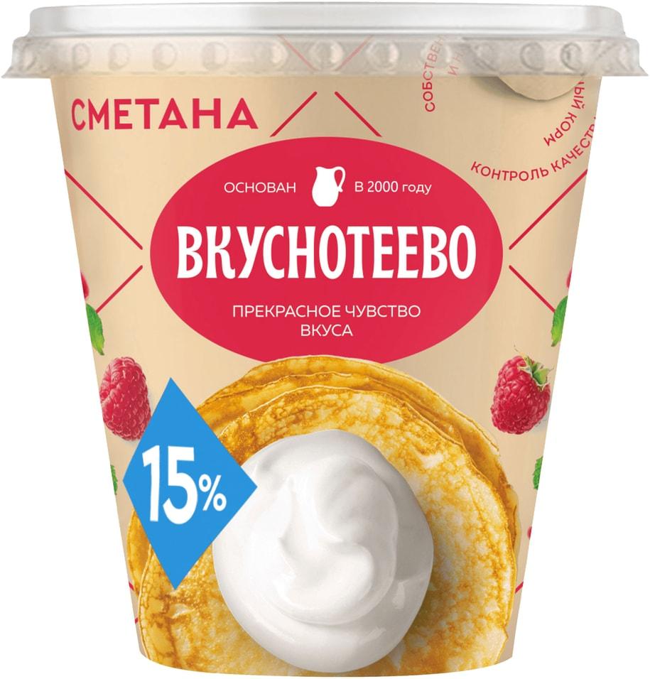 Сметана Вкуснотеево 15%, 300 гр., стакан