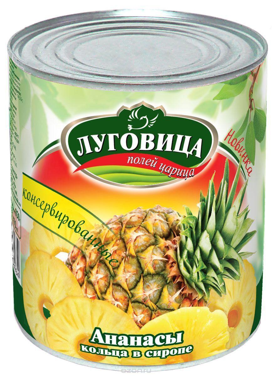 Ананас луговица кольца в сиропе, 580 гр., ж/б