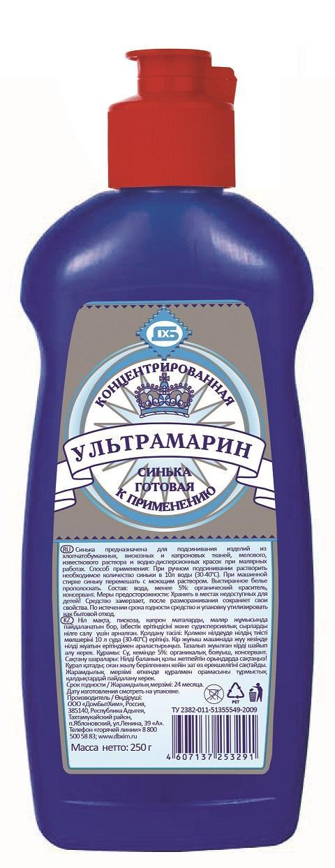 Синька Ультрамарин, 250 гр., ПЭТ