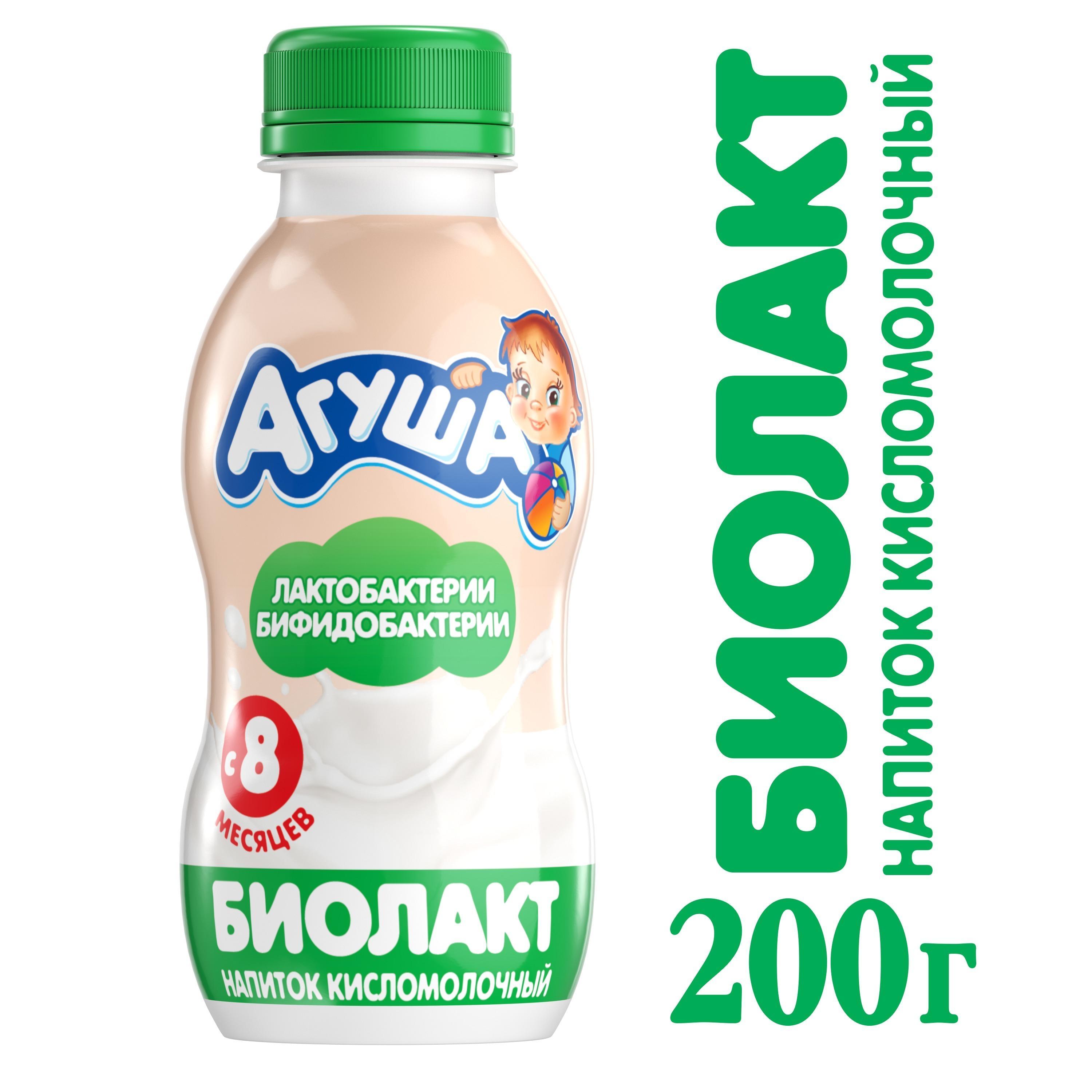 Биолакт Агуша 3.2% 1х12х200г бут пл