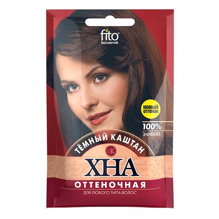 Хна Fito косметик оттеночная темный каштан 25 гр., саше