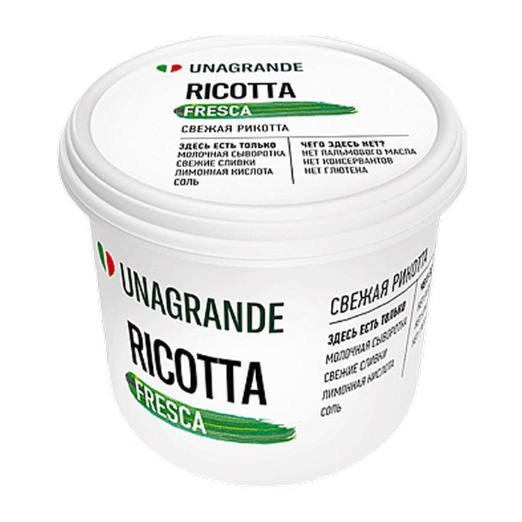 Рикотта Unagrande 50% 140 гр., стакан