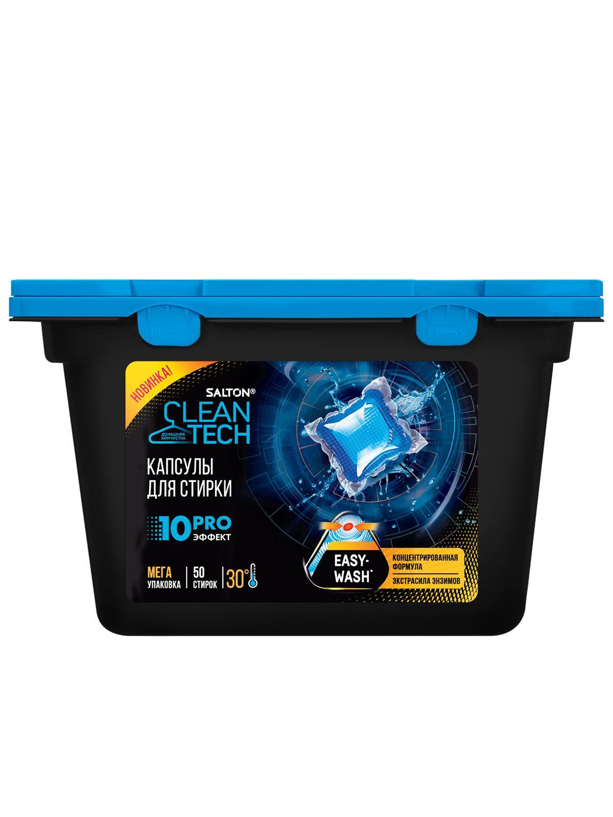 Капсулы для стирки Salton Clean Tech 50 шт., ПЭТ