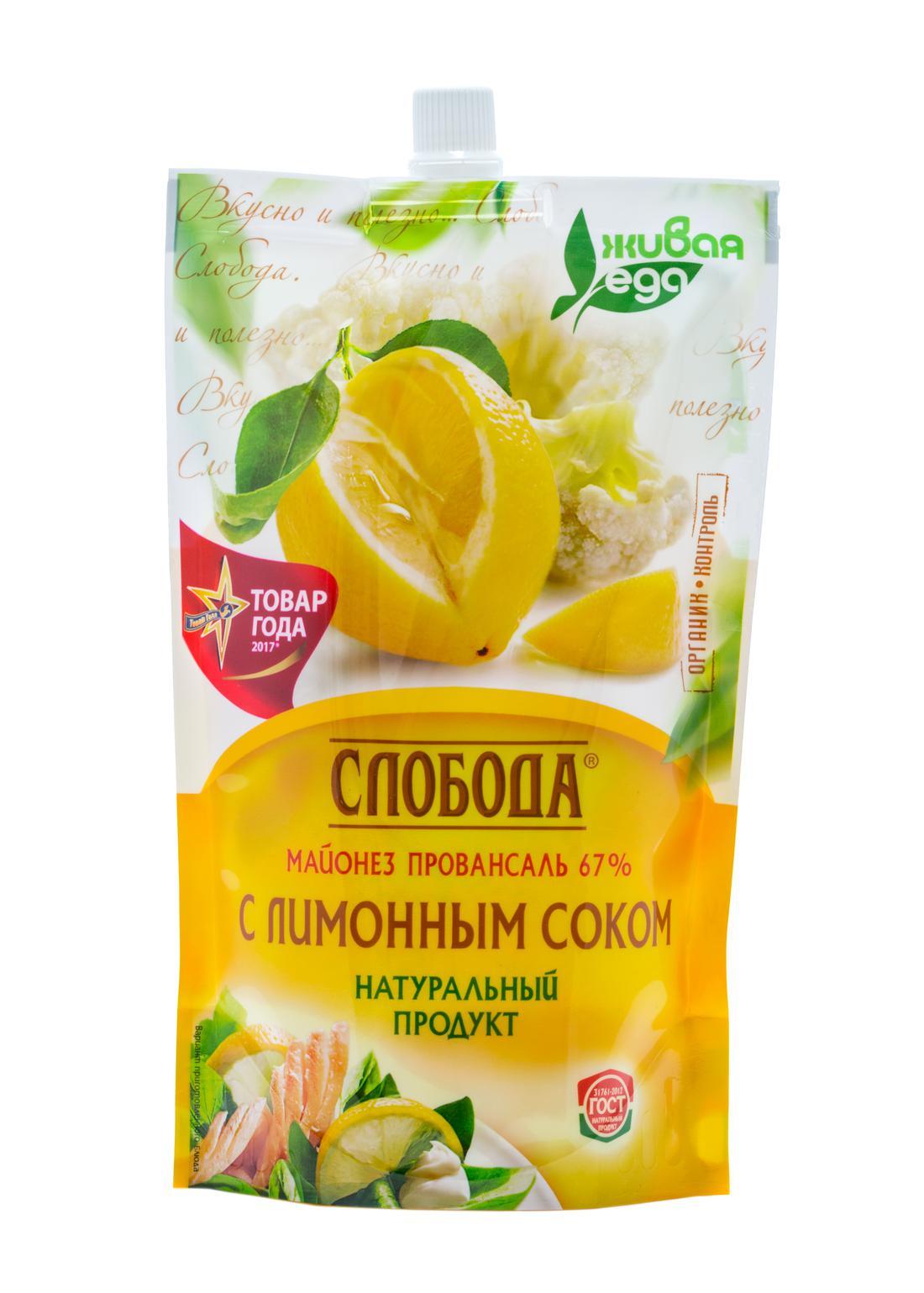 Майонез Слобода провансаль с лимонным соком 67% 400 гр., дой-пак с дозатором