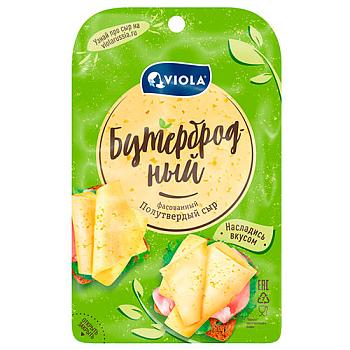 Сыр Viola Бутербродный нарезка 45% 120 гр., лоток