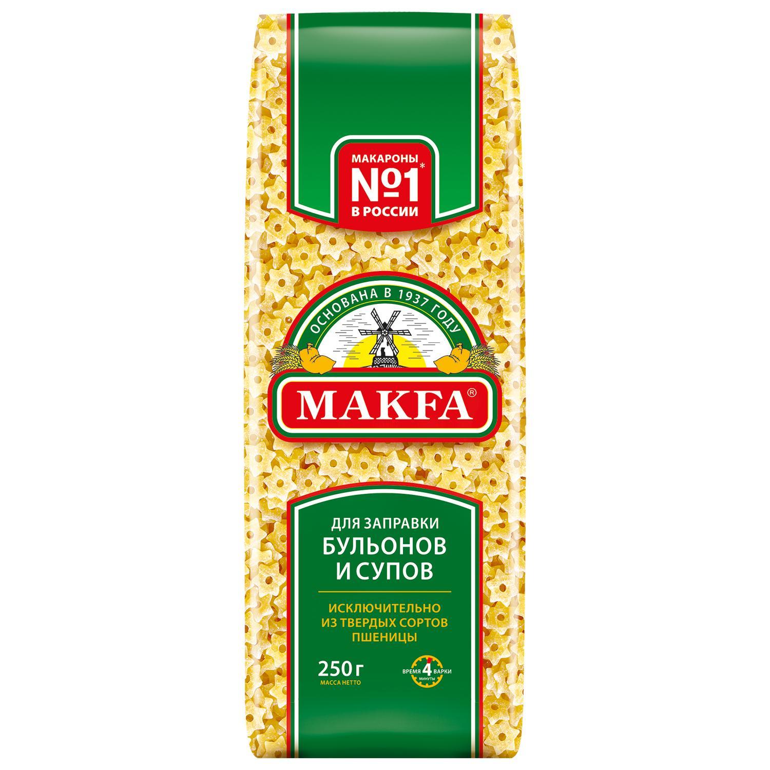 Макаронные изделия Makfa Звездочки для заправки супов и бульонов 250 гр., флоу-пак