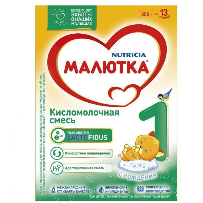 Кисломолочная смесь Малютка С рождения