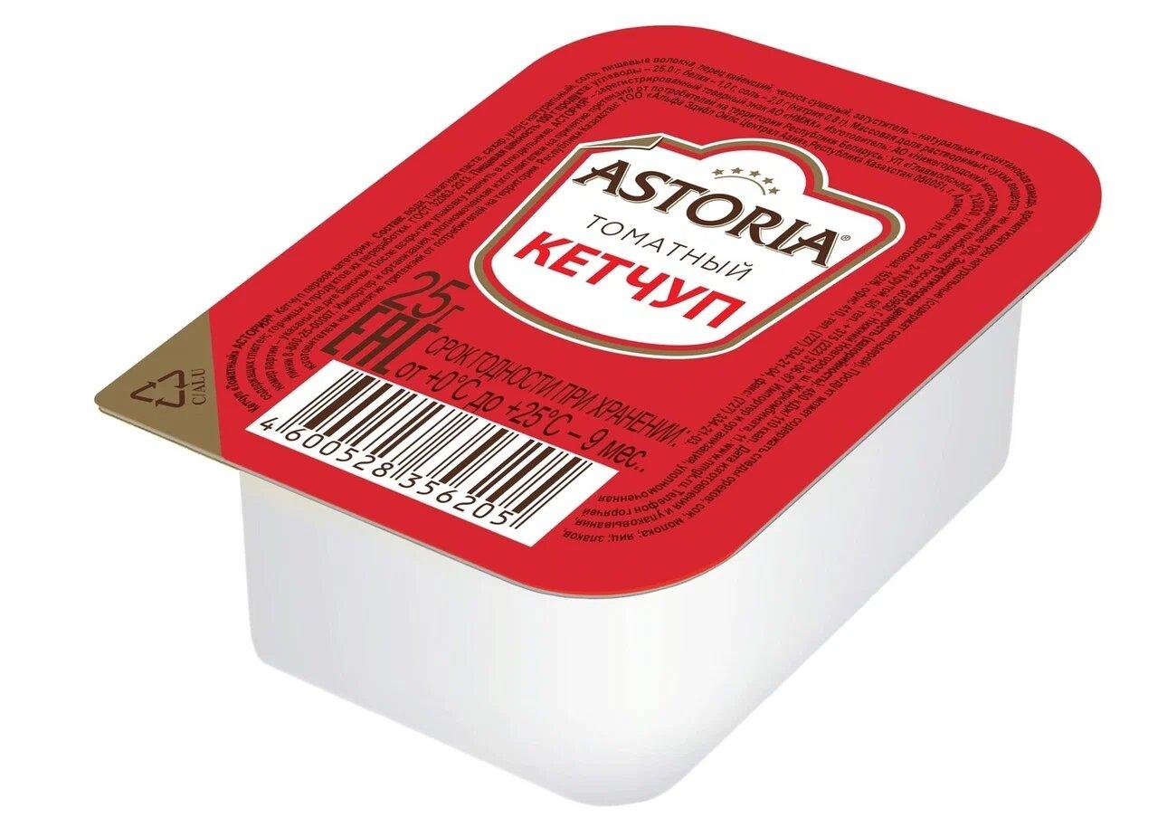 Кетчуп томатный Астория PRO дип 125 шт*25 гр., ПЭТ