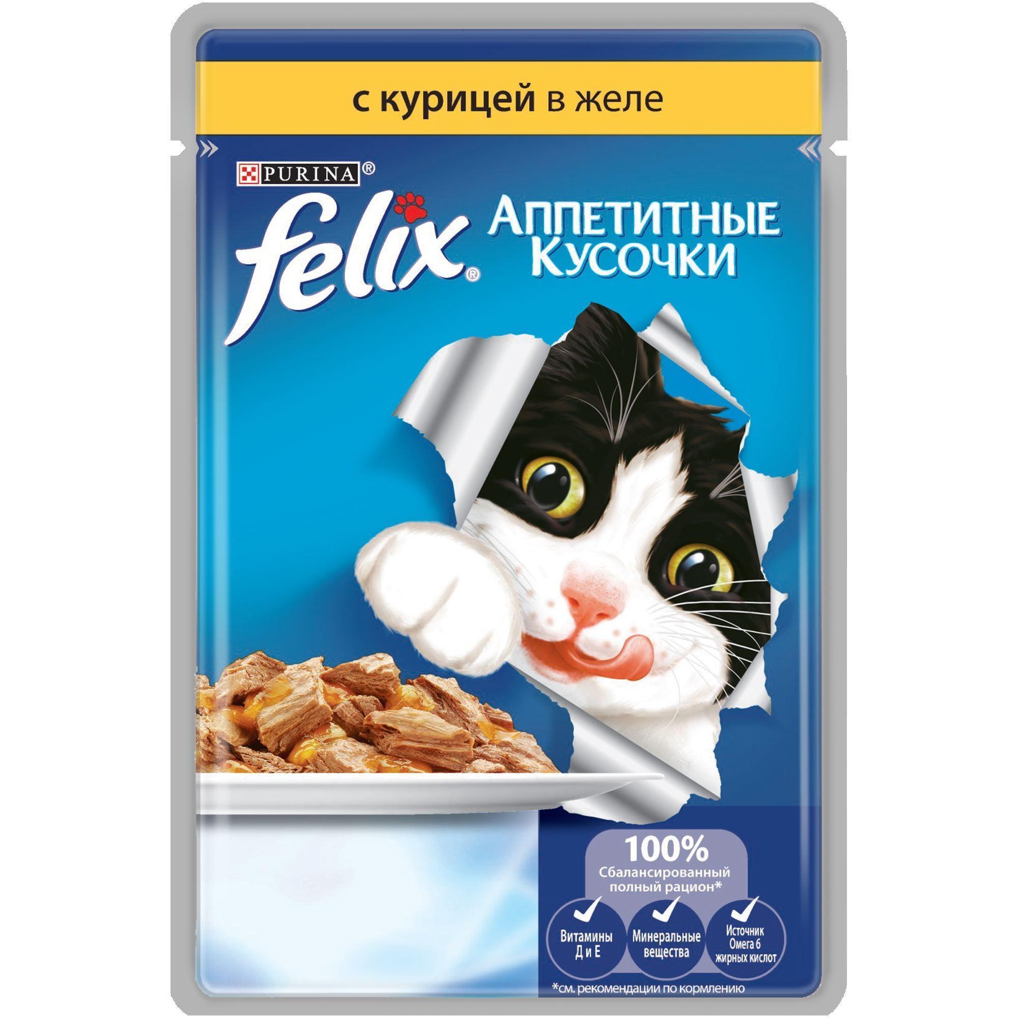Влажный корм для кошек Felix аппетитные кусочки с курицей в желе 85 гр., пауч
