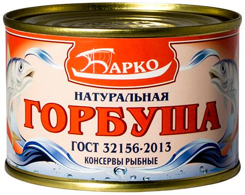 Горбуша Барко Натуральная