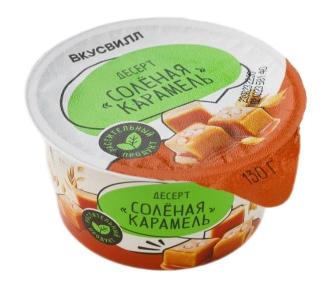 Десерт ВкусВилл мультизлаковый Соленая карамель 130 гр., стакан