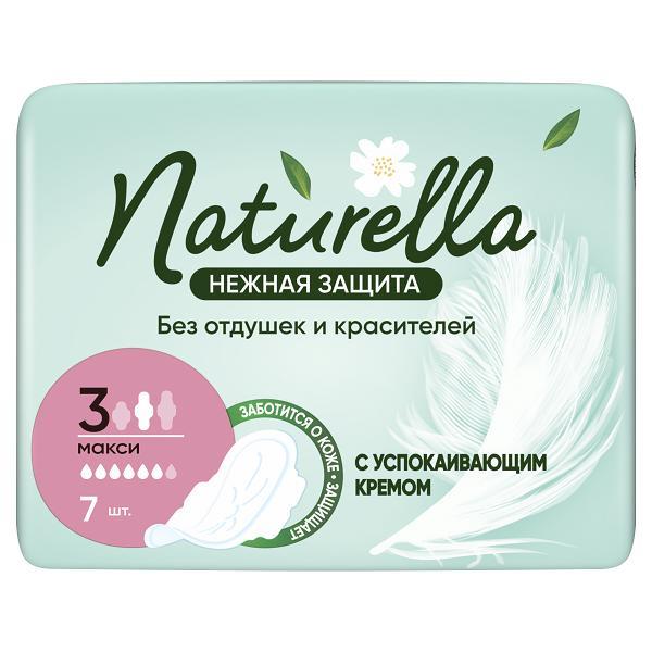 Прокладки Naturella Ultra Maxi Нежная защита 7 шт., флоу-пак