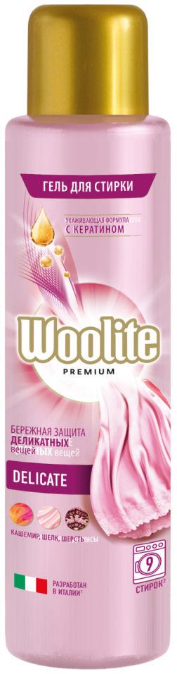 Гель Woolite Premium Delicate для стирки, 450 мл., ПЭТ