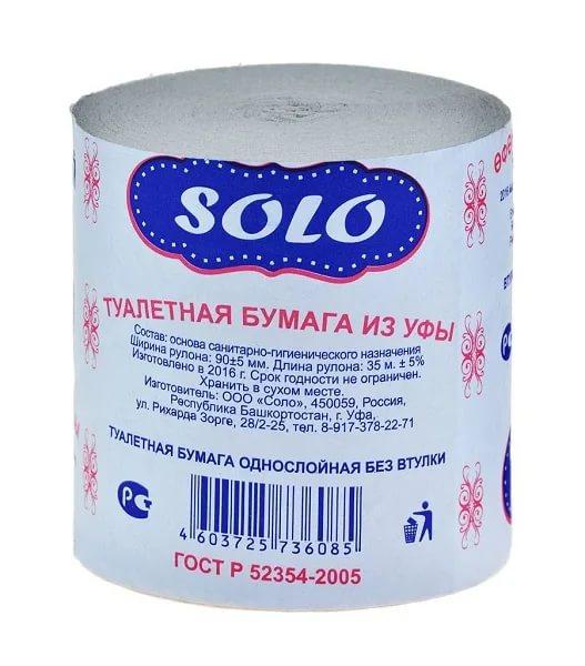 Бумага Solo, туалетная, 20 гр., обертка фольга/бумага