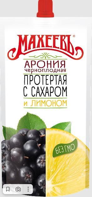 Арония Черноплодная протертая с сахаром и Лимоном Махеевъ, 300 гр., дой-пак